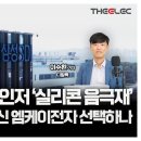 엠케이전자 이미지