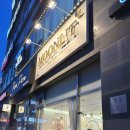 송우초교 후문↔송우웰빙타운 | [포천 송우리] 수비드전문점 포천레스토랑 문릿 후기(송우리파스타맛집)