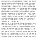 한동훈 처조카 논문에 외숙모 교수 이름...연대 “연구부정은 아냐” 이미지