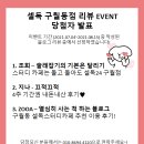 [구월동 스터디카페] 셀독24 블로그 리뷰 이벤트 당첨자 발표~!