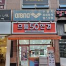 수원-0552 | 수원정자동안경 으뜸50안경 쇼핑 후기!