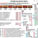 톤보 이미지