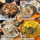 옥경이 순대국 이미지