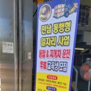전남과학대학교산학협력단 이미지