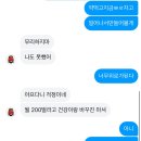 (주)브이케이티 | 월 200 벌라고 건강이랑 바꾸진 마셔