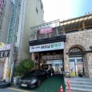 헬로베트남쌀국수 옥포점 | 깔끔한 베트남 쌀국수 / 거제 옥포 / 헬로베트남쌀국수 거제옥포점