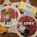 우리마트 건어물 이미지