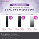 LG세탁소 이미지