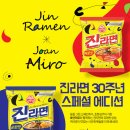 호안미로 이미지