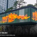 원.조경아트 이미지