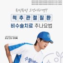 수월한방병원 이미지