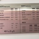 해브러굿네일