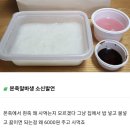 본죽 알바생 : 흰죽 왜사먹음? 이미지