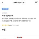 이니스프리동래점