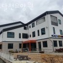 달천요양원 이미지