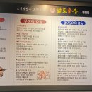 남도술상 병점점 이미지