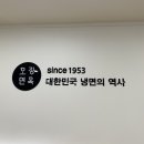 강남 센트럴시티 버스타기 전 냉면 한그릇 뚝딱, ＜오장동 함흥냉면＞ 이미지