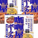 카레집 1
