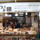 금호제일떡집