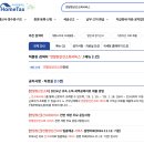 연말정산 부양자 공제 가능 여부 확인하기 (가산세 폭탄 후기..)