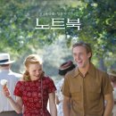 The Notebook | 영화후기 - 노트북 / The Notebook / 24.10.23