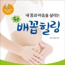 몸사랑힐링센터