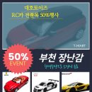 대호할인마트 이미지