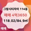 그랑자이공인중개사사무소 이미지
