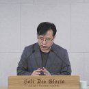 열왕기상강해 55 북이스라엘 4대왕 엘라의 행적 (왕상 16;8-14) 231109 이미지