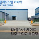 양방향관제시스템 이미지