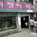 최정아헤어뉴스