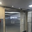 프리엠컴퍼니