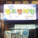 런드리데이마곡