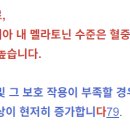 Re: 우리 몸 대부분 세포 미토콘드리아에서 멜라토닌 생성.. 혈중수준 100배 2021 nature 이미지