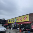 장생부추 삼겹살 | [구미 인동 맛집] 개존맛 장생부추삼겹살 내돈내산 후기