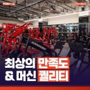 짐베스트 당산생각공장점 초보자를 위한 운동 공간 조건