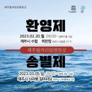 한림수산업협동조합 이미지