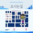 이지코리아주식회사 이미지