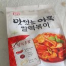 빅맘떡볶이 이미지