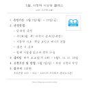 시창작 및 시낭송 이미지