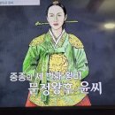 벌거벗은한국사 여인천하 문정왕후는 어떻게 절대 권력을 차지했나? 4 이미지