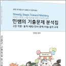 음악교육