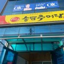 (주)큰바다 수산식품 이미지