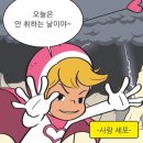 [경기/부천] 분위기좋은 옥길동술집 &lt;와인데이즈&gt; 와인데이트 솔직 후기