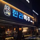 용인 모현 가성비 제주컨셉 맥주집 ‘한라맥주’/ 용인 외대 글로벌 캠퍼스 앞 핫플!