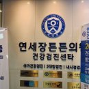 금호의원 이미지