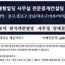 한국카본빌딩 이미지