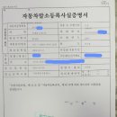 주행거리가많지만 폐차하기는 아까운차량 중고차수출판매하세요 !! 이미지