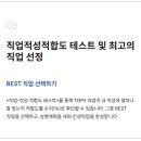 제일직업컨설팅