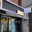 요런요치킨 - 중구 산성로57번길 25 | 요런요치킨
